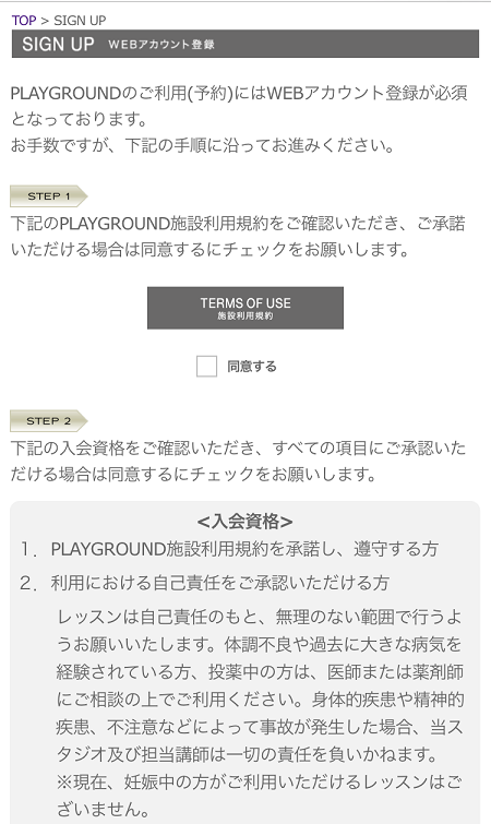 PLAYGROUND体験レッスン痩せない PLAYGROUND体験レッスン痩せない