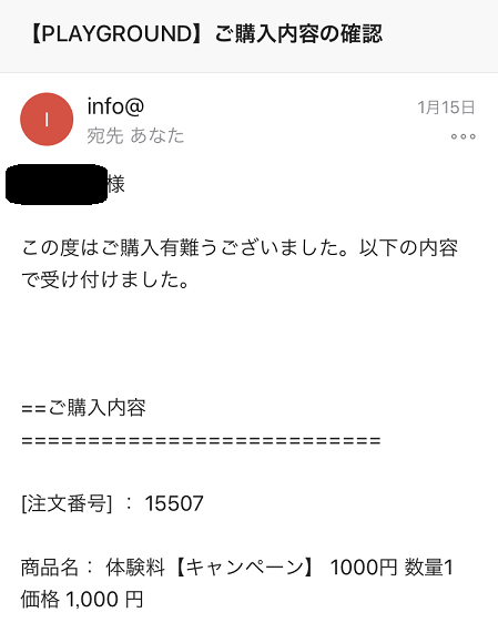 PLAYGROUND体験レッスン痩せない PLAYGROUND体験レッスン痩せない