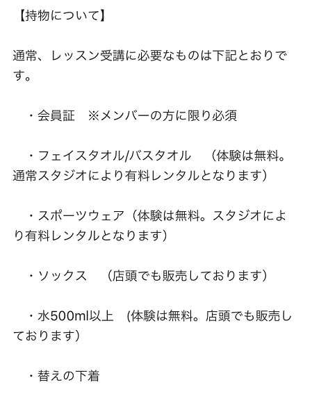 PLAYGROUND体験レッスン痩せない PLAYGROUND体験レッスン痩せない
