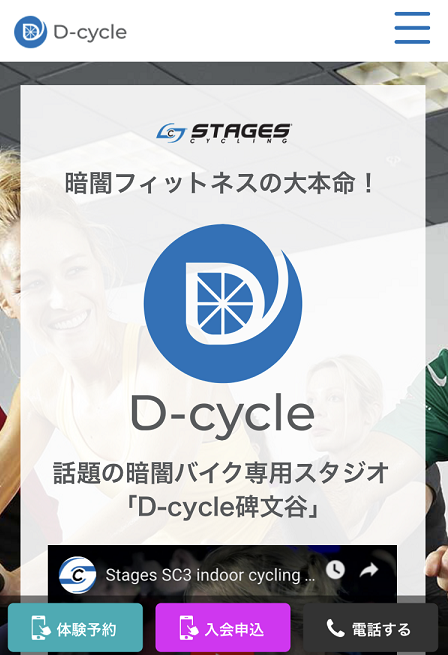 D-CYCLE体験レッスン痩せない D-CYCLE体験レッスン痩せない