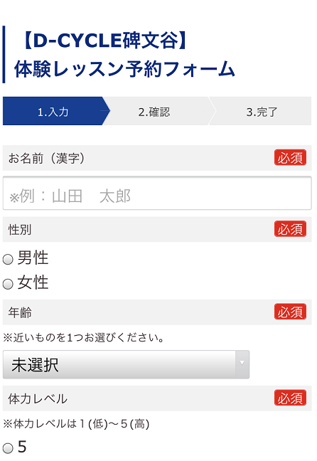 D-CYCLE体験レッスン痩せない D-CYCLE体験レッスン痩せない