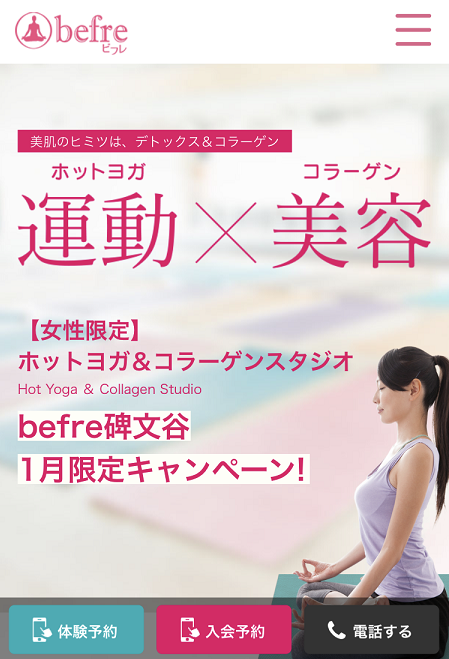 D-CYCLE体験レッスン痩せない D-CYCLE体験レッスン痩せない