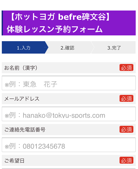 D-CYCLE体験レッスン痩せない D-CYCLE体験レッスン痩せない