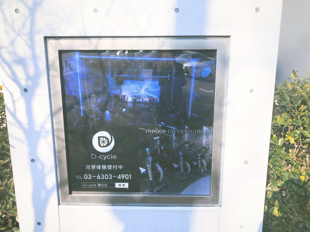 D-CYCLE体験レッスン痩せない