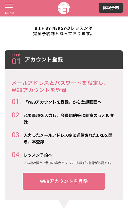 B.I.F BY NERGY暗闇フィットネス体験レッスン痩せない B.I.F BY NERGY暗闇フィットネス体験レッスン痩せない