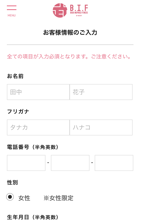 B.I.F BY NERGY暗闇フィットネス体験レッスン痩せない B.I.F BY NERGY暗闇フィットネス体験レッスン痩せない