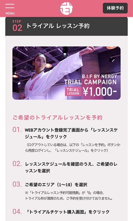 B.I.F BY NERGY暗闇フィットネス体験レッスン痩せない B.I.F BY NERGY暗闇フィットネス体験レッスン痩せない
