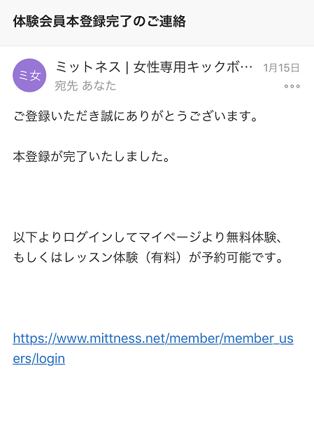 暗闇フィットネスMITTNESSミットネス体験レッスン痩せない 暗闇フィットネスMITTNESSミットネス体験レッスン痩せない