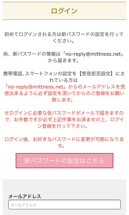 暗闇フィットネスMITTNESSミットネス体験レッスン痩せない 暗闇フィットネスMITTNESSミットネス体験レッスン痩せない