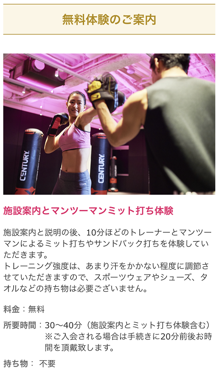 暗闇フィットネスMITTNESSミットネス体験レッスン痩せない 暗闇フィットネスMITTNESSミットネス体験レッスン痩せない