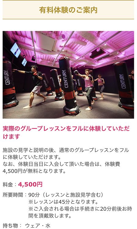 暗闇フィットネスMITTNESSミットネス体験レッスン痩せない 暗闇フィットネスMITTNESSミットネス体験レッスン痩せない