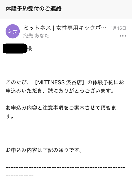 f暗闇フィットネスMITTNESSミットネス体験レッスン痩せない 暗闇フィットネスMITTNESSミットネス体験レッスン痩せない