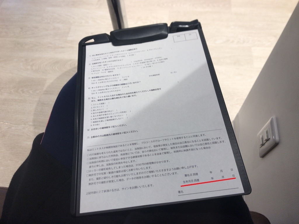 暗闇フィットネスMITTNESSミットネス体験レッスン痩せない