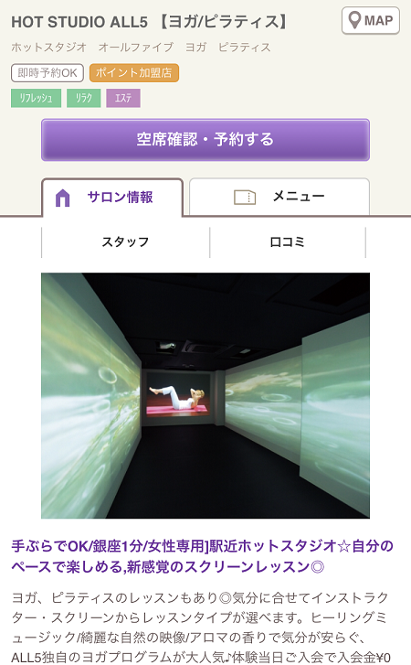 オール5銀座体験レッスン痩せない オール5銀座体験レッスン痩せない