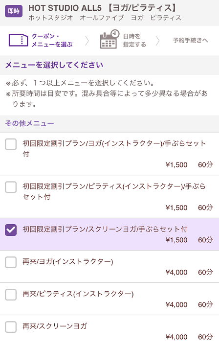 オール5銀座体験レッスン痩せない オール5銀座体験レッスン痩せない