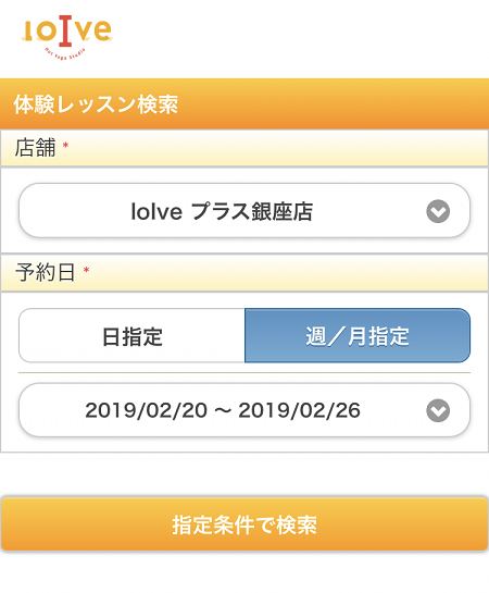 ロイブ銀座店ヨガ痩せない ロイブ銀座店ヨガ痩せない