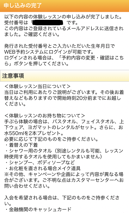 ロイブ銀座店ヨガ痩せない ロイブ銀座店ヨガ痩せない