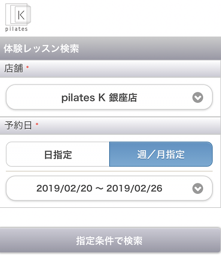 ピラティスK銀座体験レッスン痩せない ピラティスK銀座体験レッスン痩せない