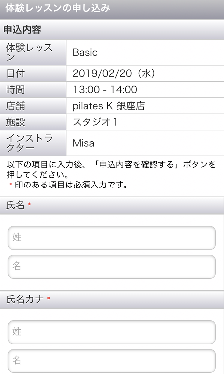 ピラティスK銀座体験レッスン痩せない ピラティスK銀座体験レッスン痩せない