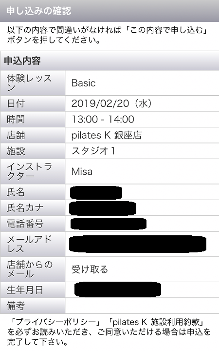ピラティスK銀座体験レッスン痩せない ピラティスK銀座体験レッスン痩せない