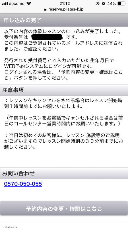 ピラティスK銀座体験レッスン痩せない ピラティスK銀座体験レッスン痩せない