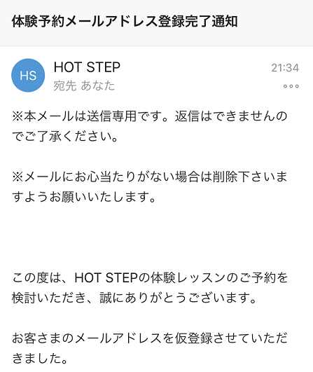 ホットステップ銀座店体験レッスン痩せない ホットステップ銀座店体験レッスン痩せない