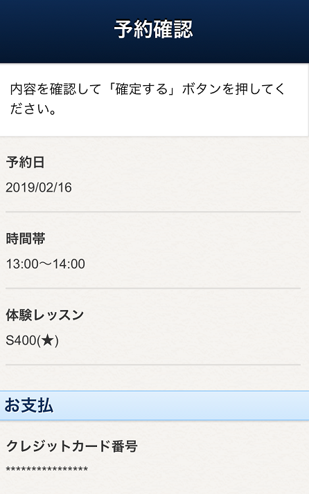 ホットステップ銀座店体験レッスン痩せない ホットステップ銀座店体験レッスン痩せない