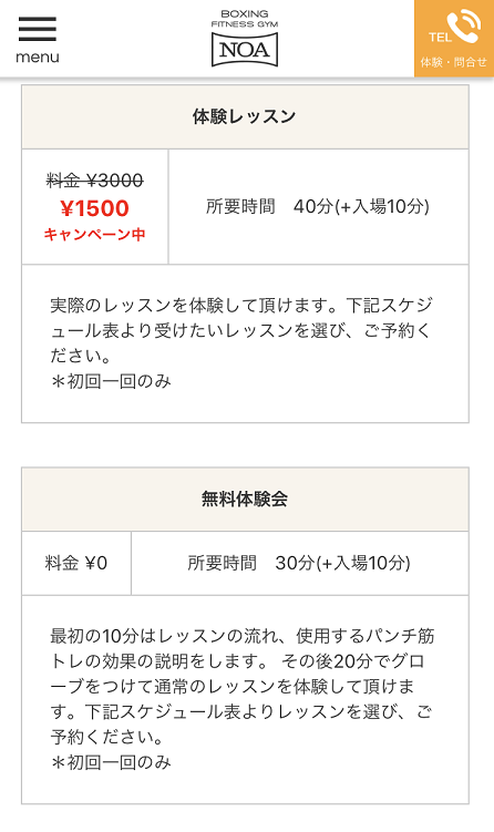 暗闇フィットネスノア中目黒体験レッスン 暗闇フィットネスノア中目黒体験レッスン