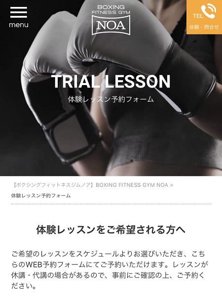 暗闇フィットネスノア中目黒体験レッスン 暗闇フィットネスノア中目黒体験レッスン