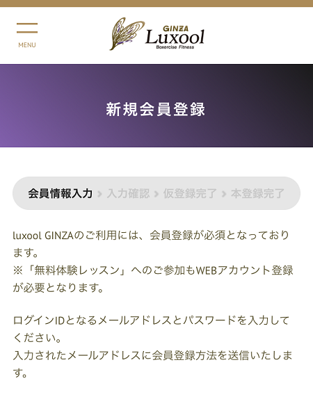 ラグール銀座体験レッスンキックボクシング ラグール銀座体験レッスンキックボクシング