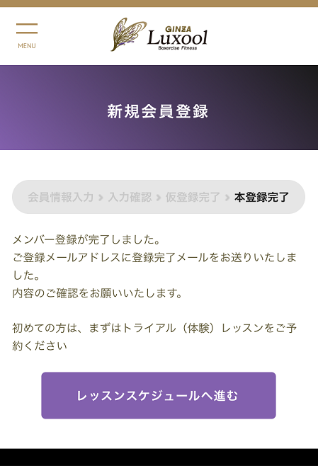 ラグール銀座体験レッスンキックボクシング ラグール銀座体験レッスンキックボクシング