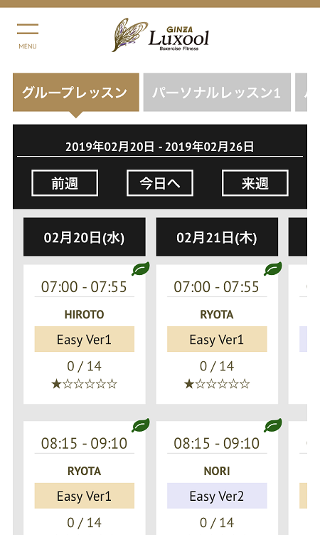 ラグール銀座体験レッスンキックボクシング ラグール銀座体験レッスンキックボクシング