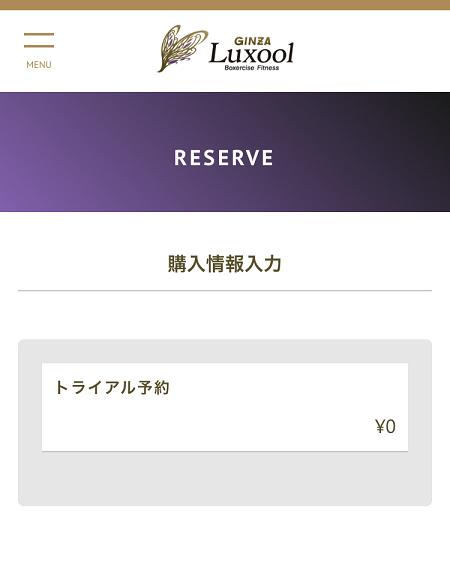 ラグール銀座体験レッスンキックボクシング ラグール銀座体験レッスンキックボクシング