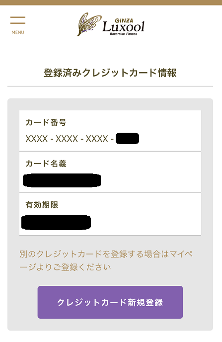 ラグール銀座体験レッスンキックボクシング fラグール銀座体験レッスンキックボクシング