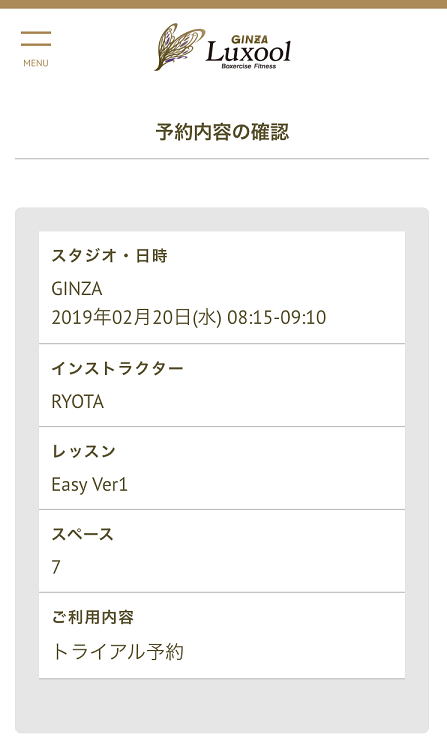 ラグール銀座体験レッスンキックボクシング ラグール銀座体験レッスンキックボクシング