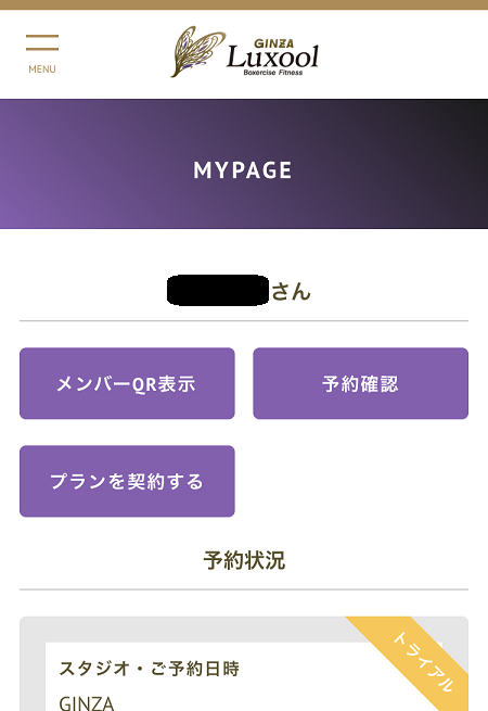 ラグール銀座体験レッスンキックボクシング ラグール銀座体験レッスンキックボクシング