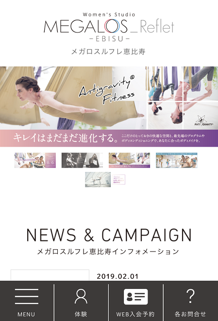 メガロスルフレVOLTDRUM体験レッスン痩せない メガロスルフレVOLTDRUM体験レッスン痩せない
