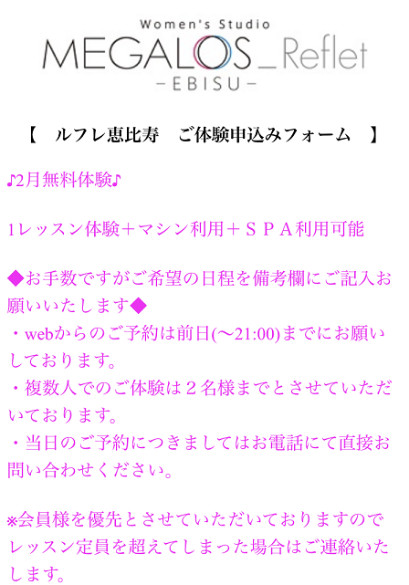 メガロスルフレVOLTDRUM体験レッスン痩せない メガロスルフレVOLTDRUM体験レッスン痩せない