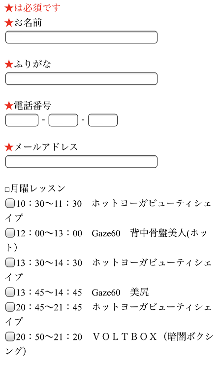 メガロスルフレVOLTDRUM体験レッスン痩せない メガロスルフレVOLTDRUM体験レッスン痩せない