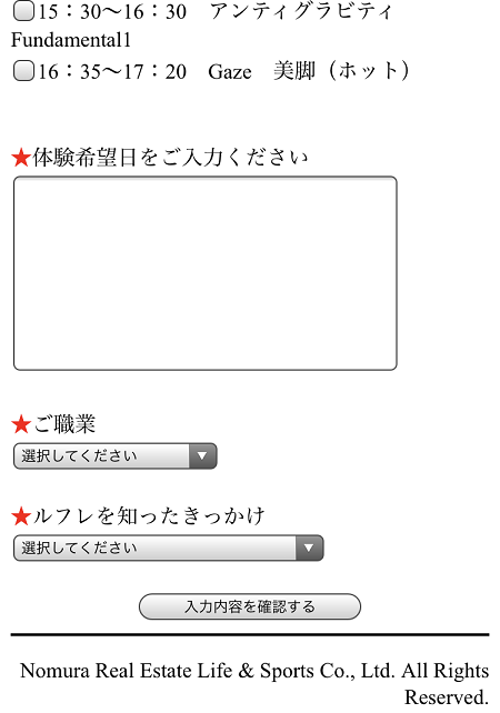 メガロスルフレVOLTDRUM体験レッスン痩せない メガロスルフレVOLTDRUM体験レッスン痩せない