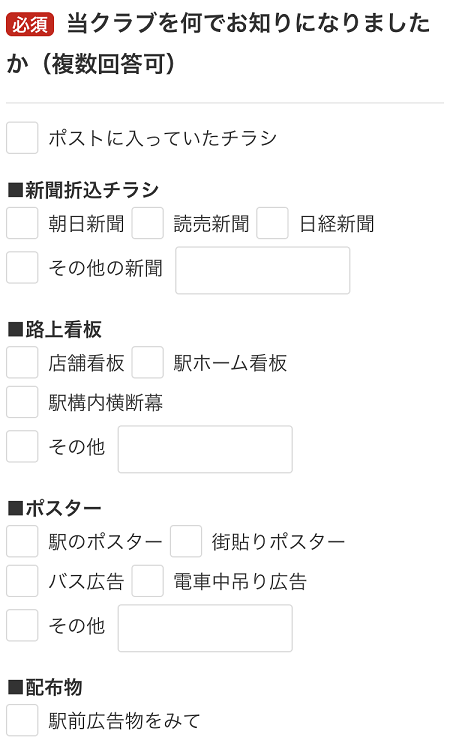 メガロスルフレ恵比寿VOLTDRUM痩せる体験レッスン