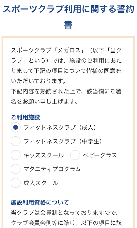 メガロスルフレ恵比寿VOLTDRUM痩せる体験レッスン