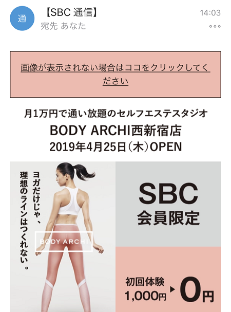 Body Archi ボディアーキ でセルフエステを受けた体験談をレポートする Beauty Salon With Me