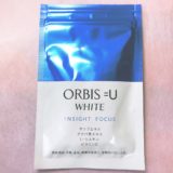 オルビス ユー ホワイト インサイドフォーカス