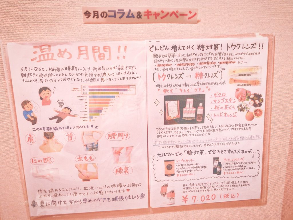 セルフィー池袋西武店セルフエステ体験談