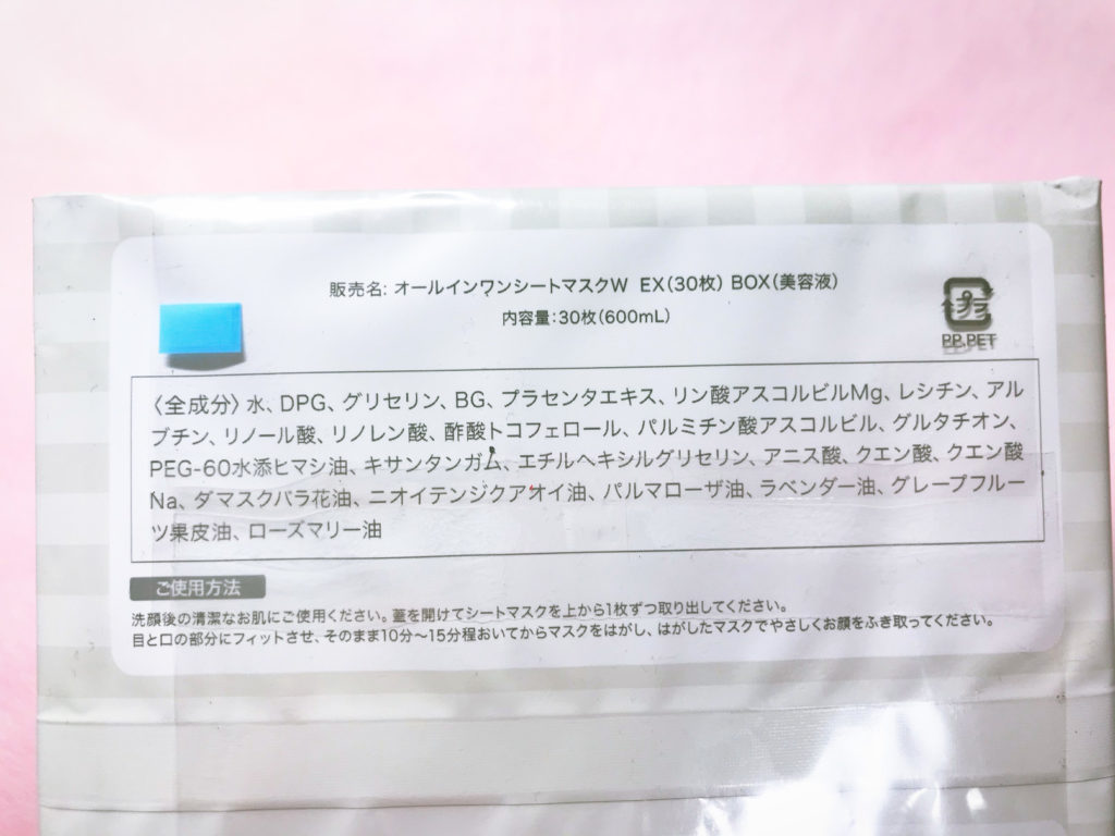 クオリティファーストホワイトexを30代の敏感肌が使った感想を語る 美白 With Me