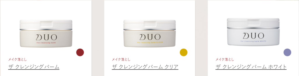DUOクレンジングバーム比較アラサー女子
