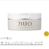 DUOクレンジングバーム比較アラサー女子