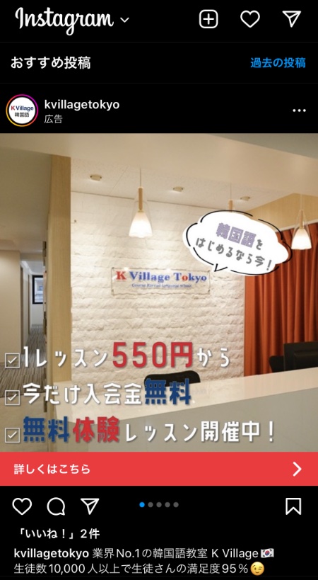 KVillage新宿韓国語のマンツーマン個人レッスンK-POPオタク口コミレポ