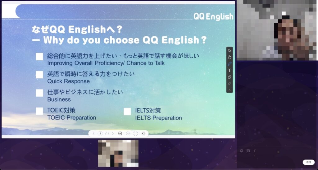 QQEnglish英語オンライン英会話超初心者口コミレポ